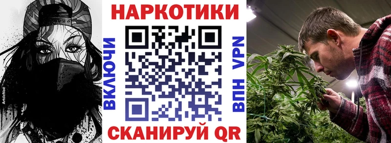 Купить закладку Каннабис  Мефедрон  ГАШИШ  Шумиха