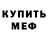 Amphetamine Розовый Sgt. Bash