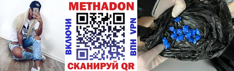МЕТАДОН белоснежный Купить закладки Шумиха